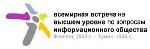 WSIS National Youth Campaign in Russia