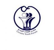 منتدى الشباب المبدع