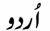 Urdu as official UN language