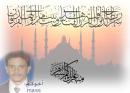رمضان