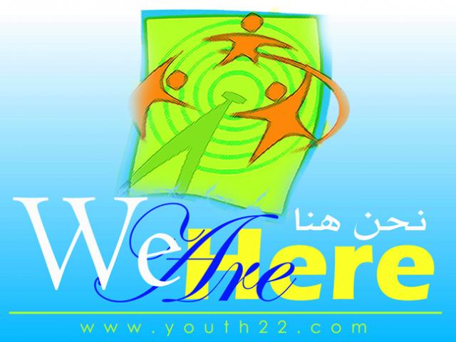 نحن هنا 